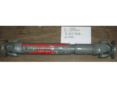 Вал карданный основной без подвесного L-1040, d-165, 8 отв. H HOWO (ХОВО) WG9114310091 фото 1 Сочи