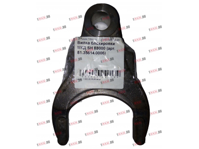 Вилка блокировки МКД SH F3000/F SHAANXI / Shacman (ШАНКСИ / Шакман) 81.35614.0006/2402111D фото 1 Сочи