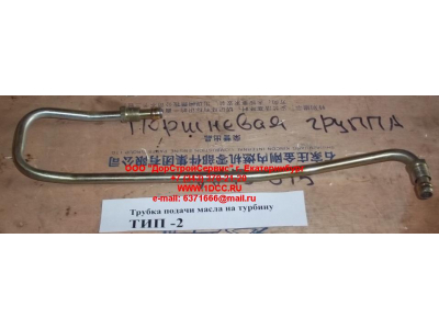 Трубка подачи масла на турбину Тип 2 SHAANXI / Shacman (ШАНКСИ / Шакман) 612600070158 фото 1 Сочи