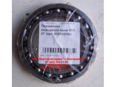 Подшипник 16015 выходного вала КПП ZF 5S-150GP КПП (Коробки переключения передач) 635330050 фото 1 Сочи