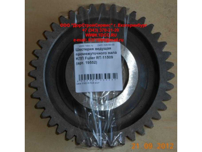 Шестерня ведущая промежуточного вала KПП Fuller RT-11509 КПП (Коробки переключения передач) 19552 фото 1 Сочи