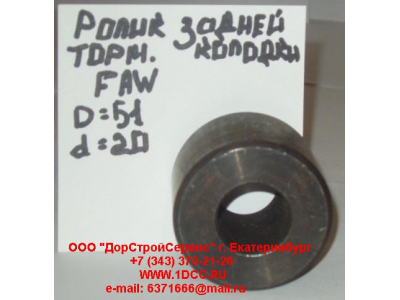 Ролик тормозной колодки задней F FAW (ФАВ) 3501051 для самосвала фото 1 Сочи