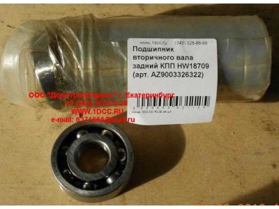 Подшипник 6322 вторичного вала задний КПП HW18709 КПП (Коробки переключения передач) AZ9003326322 фото 1 Сочи