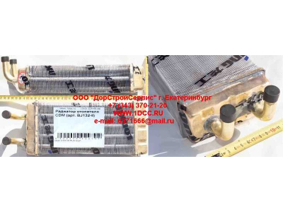 Радиатор отопителя CDM Lonking CDM (СДМ) BJ132-II фото 1 Сочи