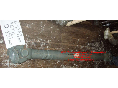 Вал карданный основной без подвесного L-1740, d-180, 4 отв. H2/H3 HOWO (ХОВО) AZ9114311740 фото 1 Сочи