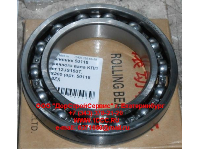 Подшипник 50118 вторичного вала KПП Fuller 12JS160T, 12JS200 КПП (Коробки переключения передач) 50118 (6018Z) фото 1 Сочи