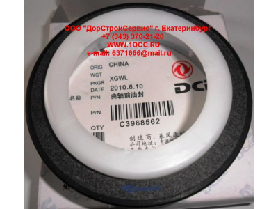 Сальник ПКВ L375.20 DF DONG FENG (ДОНГ ФЕНГ) C3968562 для самосвала фото 1 Сочи