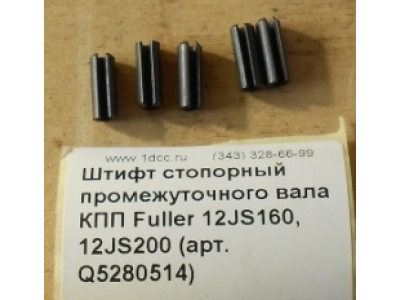 Штифт стопорный промежуточного вала КПП Fuller 12JS160, 12JS200 КПП (Коробки переключения передач) Q5280514 фото 1 Сочи